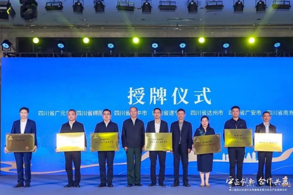 川酒第五大产区来了!看“大金花”沱牌舍得如何“绽放”