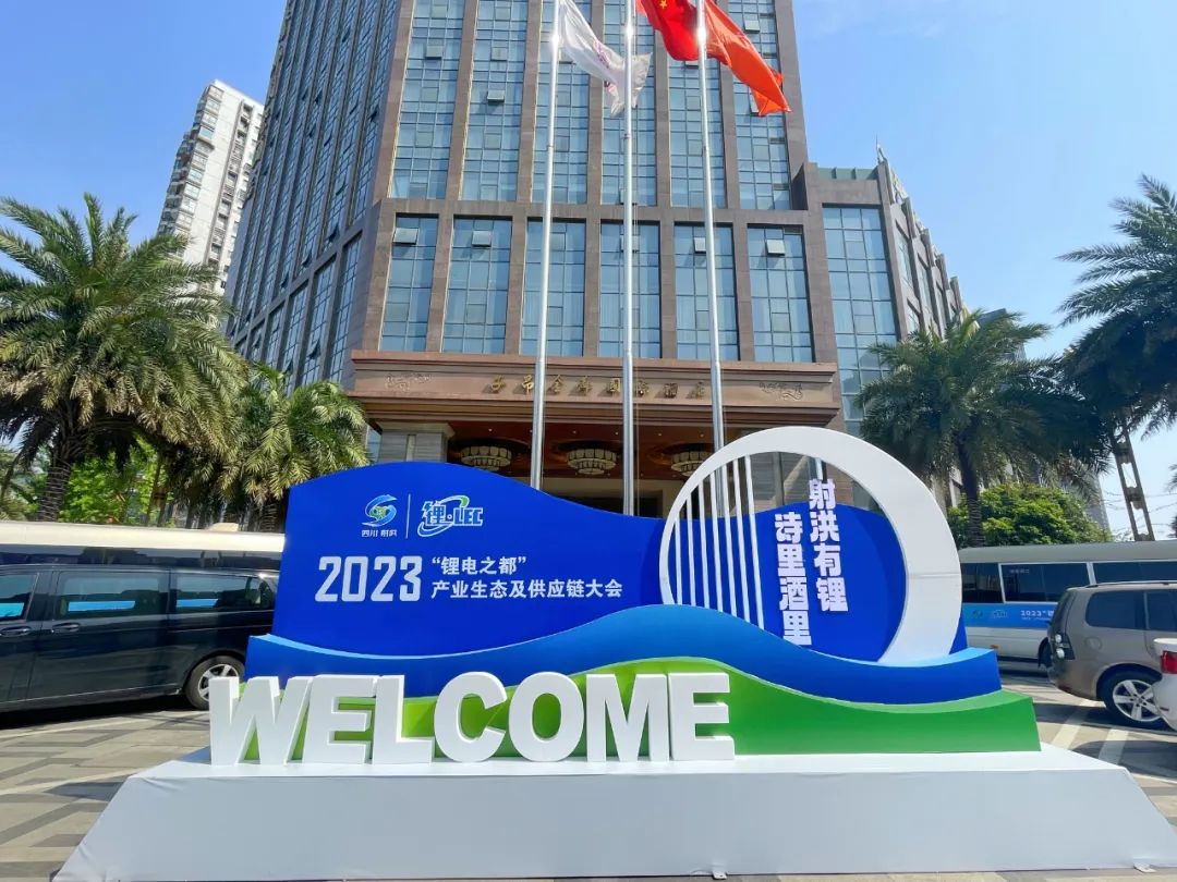 射洪有“锂” 丨时隔一年,我们再次迎来这场盛会