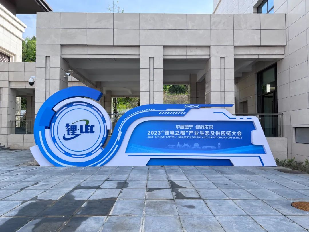 射洪有“锂” 丨时隔一年,我们再次迎来这场盛会