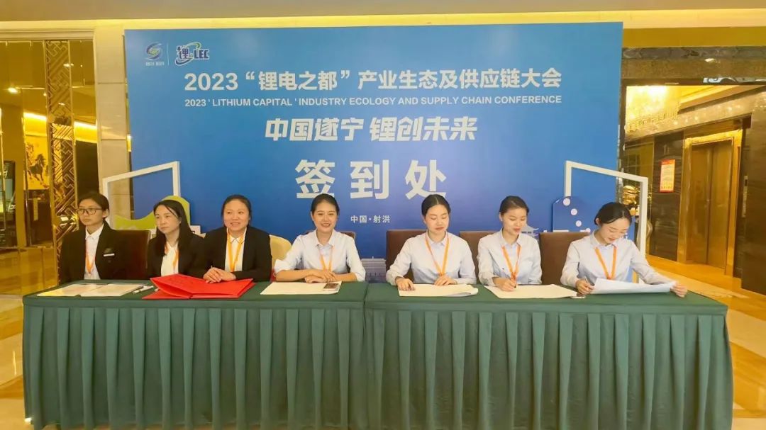 射洪有“锂” 丨时隔一年,我们再次迎来这场盛会