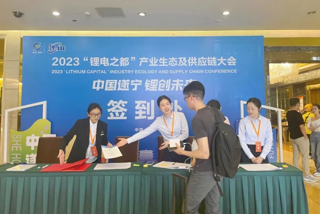射洪有“锂” 丨时隔一年,我们再次迎来这场盛会