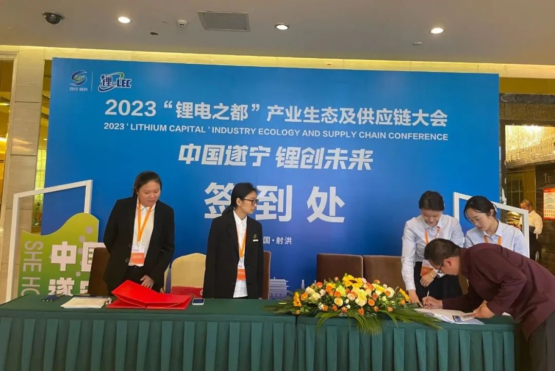 射洪有“锂” 丨时隔一年,我们再次迎来这场盛会