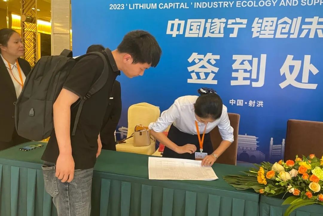 射洪有“锂” 丨时隔一年,我们再次迎来这场盛会