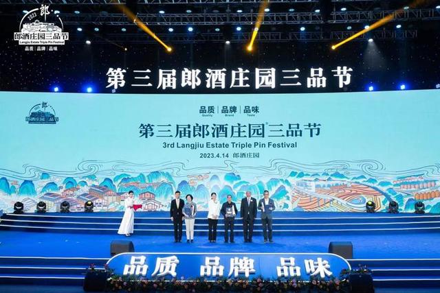 第三届三品节启动,三大升级打造“大家的郎酒”