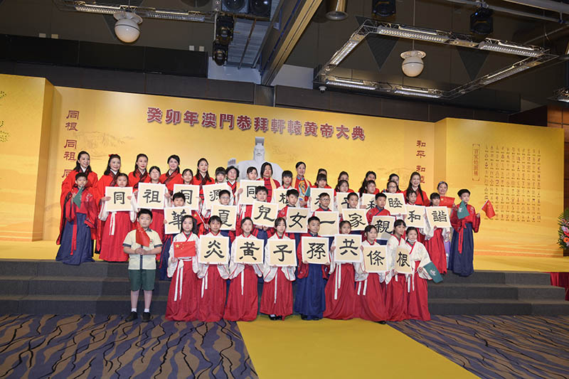 1681543775200808.jpg 癸卯年澳门恭拜轩辕黄帝大典隆重举行