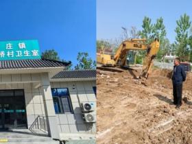 护佑生命健康 提升群众福祉 ——枣庄市台儿庄区邳庄镇涛沟桥村卫生室提档升级纪实