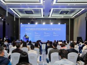 广东:知识产权联合技术性贸易措施赋能汽车产业发展会议成功举办