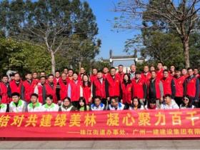 增进民生福祉,绘就幸福底色 ——广州南沙区珠江街道擘画“百千万工程”之公共服务篇章