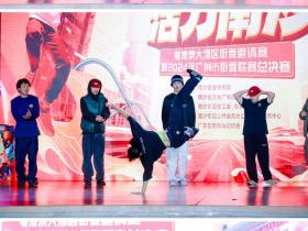 燃爆!广州南沙区南沙街道2025年首日迎来这场热血沸腾的街舞大赛