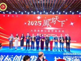 金国资本荣膺“年度影响力品牌 ”及“社会责任杰出贡献奖 ” ——第三届广东商标品牌年会盛典圆满落幕