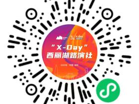 “X-Day”西丽湖路演社数字创意产业专场启幕 AI重构数字疆界,资本裂变创意生态