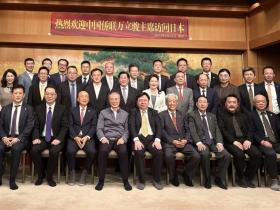 全日本华侨华人联合会隆重举行欢迎交流宴会 热烈欢迎中国侨联万立骏主席一行访日