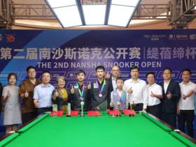 赵心童师弟姚朋成问鼎,亚军罗泽涛捧走最高单杆奖!第二届南沙斯诺克公开赛圆满收官