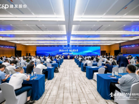 深析海外新机遇,建发股份主办全球供应链CEO圆桌战略对话,解码企业全球化“链”动力