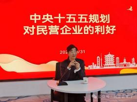 周德文解读:十五五规划给企业带来哪些机遇?