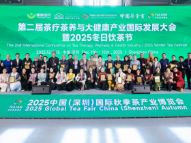 共绘健康新图景|第二届茶疗茶养与大健康产业国际发展大会盛大启幕