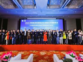 2025全国食药同源新经济发展大会暨展览会在沪举办