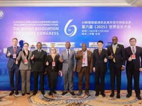 第六届(2025)世界会长大会在北京启幕