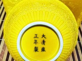 御制黄釉 佛光宝相:清雍正黄釉浮雕碗的三重价值解析