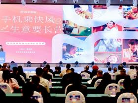 广东:大张旗鼓宣传促销工业好产品 | “广货行天下”春季行动手机专场在东莞举办