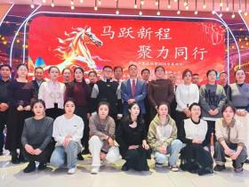 马跃新程 聚力同行 嘉峪关华谊公司举行年度盛典