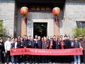 广东省老子文化学会迎春活动成功举办