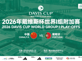 戴维斯杯主场赛事倒计时两天 | 中国队队长吴迪:争取把好状态展现给大家