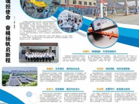 山东晟玺集团:擎旗铸魂担使命 奋楫扬帆启新程