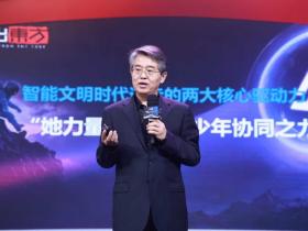 中国女创2026年度影响力人物颁奖盛典举办 | 张晓峰:智能文明是树,“她力量”是根