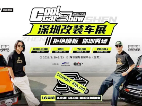 九州汽车生态博览会盛大启幕,首日超10万人前来观展!