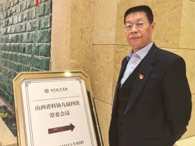 王仕军书记应邀出席山西省科协九届五次全委会议 ——党建引领,贯彻落实两会精神,王仕军书记到会指导