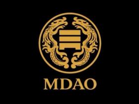 国际企业联盟 MDAO 发布会圆满成功
