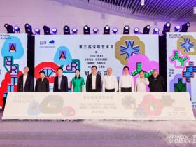 第三届深圳艺术周前海启幕,首推国际艺术品保税博览会