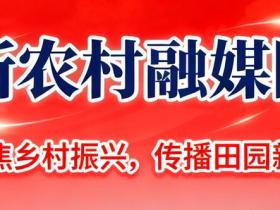 传承宋平同志爱国思想 加强新时代全民国防教育