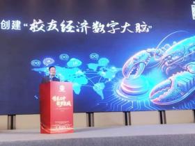 山海同心聚泉城 聚力襄盛谱华章 ——枣庄三中济南校友会隆重成立 各界携手共贺七秩校庆