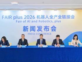 全球首个机器人开发专业展落地深圳, 打造全产业链协同创新世界级平台