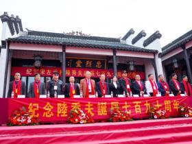 孤忠大节昭日月,世代同心缅英魂 | 纪念宋左丞相陆秀夫诞辰790周年系列活动