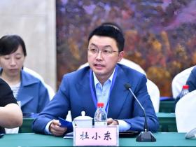 杜小东受邀出席首届西部陆海新通道与区域现代化发展高校智库论坛