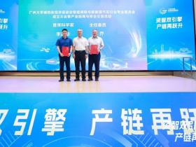 广州大学城校友经济促进会:智能网联与新能源汽车行业专委会成立