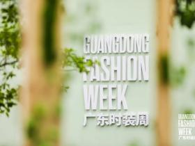 广东时装周交出“促消费、拓市场”亮眼答卷