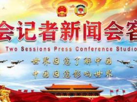 世界休闲体育协会十英里分会成立大会在京召开