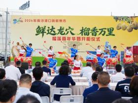 鲜达龙穴,开柜即售!南沙港口新鲜集市榴莲嘉年华燃爆龙穴