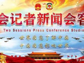 【婚礼中国·王哥说媒】两会记者解读“最美新娘”引导青年婚恋观 让“久违的新娘甜蜜微笑”回归婚礼中国