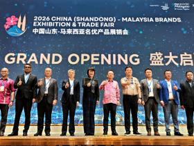 三语新闻 | 2026 中国山东—马来西亚名优产品展销会在吉隆坡开幕