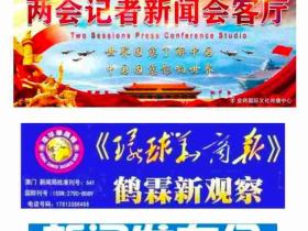 “大盛魁” 铸就 “万里茶道”,为“古丝绸之路”的“茶自由贸易”与“茶文化交流”缔造“华商旗舰品牌”