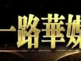 香港國際一帶一路聯合總會、東盟會熱烈祝賀神舟二十三號載人飛船發射任務圓滿成功!