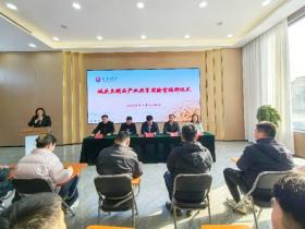 为企业减负 为产业赋能 为安全护航 ——枣庄市山亭区城头镇以实验室开放共享为产业发展“开路”