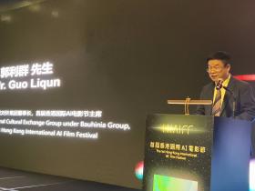 韓國僑領栾敏:首屆香港國際AI電影節推動AI與影視深度融合