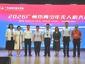 2026广州市青少年无人机大赛在广州市明贤实验高级中学举办