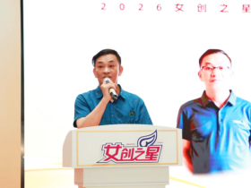 古方养生焕启航,聚力巾帼创未来|九命金丹与女创之星签定合作